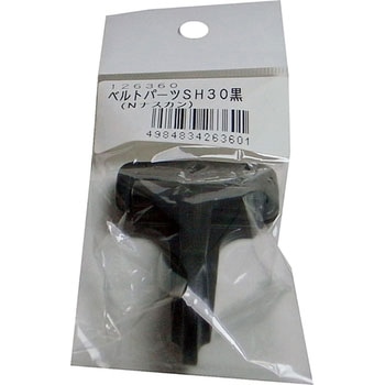 ベルトパーツ ナスカン まつうら工業