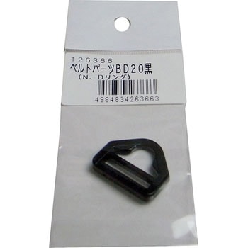 ベルトパーツ Dリング まつうら工業