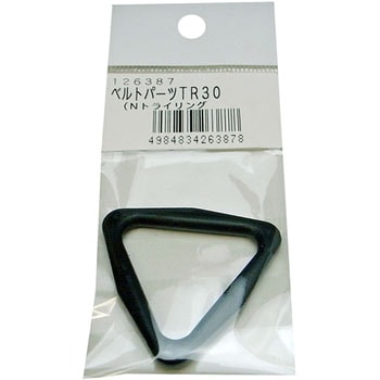 ベルトパーツ トライリング まつうら工業