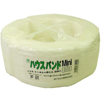 ハウスバンドミニ 3芯 まつうら工業