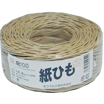 紙ひも 茶 まつうら工業