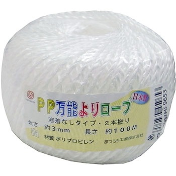 PP万能よりロープ(2本より溶着なし) まつうら工業