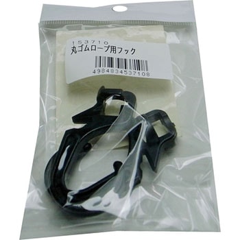 丸ゴムロープ用フック まつうら工業