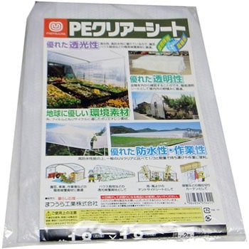 PEクリアーシート まつうら工業