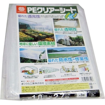 PEクリアーシート まつうら工業