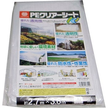 PEクリアーシート まつうら工業