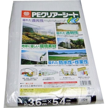 PEクリアーシート まつうら工業