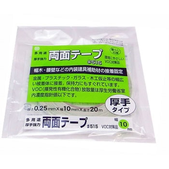 多用途厚手強力両面 #515 まつうら工業
