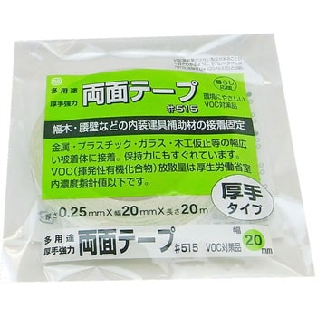 多用途厚手強力両面 #515 まつうら工業