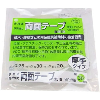 多用途厚手強力両面 #515 まつうら工業