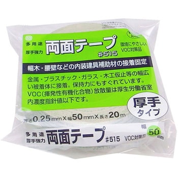 多用途厚手強力両面 #515 まつうら工業