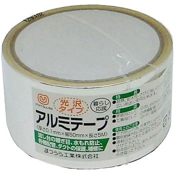 アルミテープ(M)光沢 まつうら工業