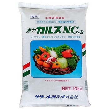 カルス NC-R 1kg：製品案内｜リサール酵産株式会社