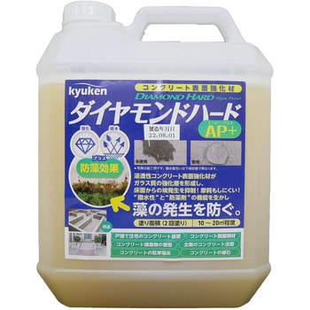 ダイヤモンドハードAP+ 4kg(ポリ缶) キューケン コンクリート用