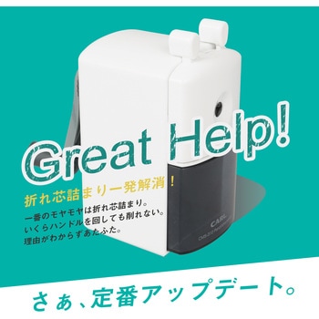 鉛筆削り カール事務器