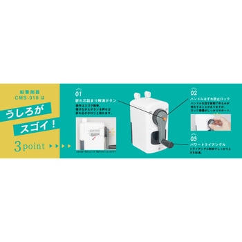 鉛筆削り カール事務器