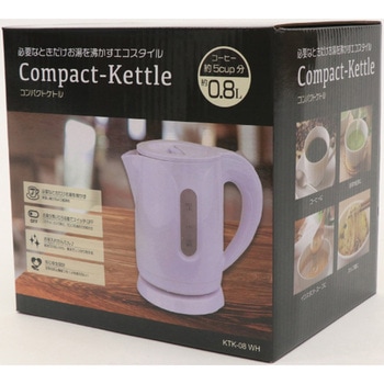 コンパクトケトル KTK-08 ホワイト ヒロ・コーポレーション