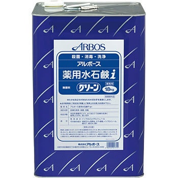 01771 アルボース石鹸液iグリーン 1缶(18kg) アルボース 【通販サイト