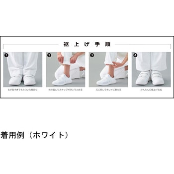 作業服 メディカルウェア ベルデクセル レングスアジャストパンツ VEM120下 ホワイト 5Lサイズ ミドリ安全