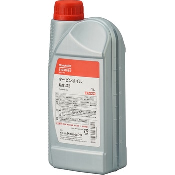タービンオイル モノタロウ