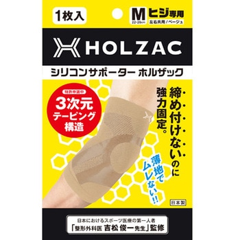 HOLZAC ひじサポーター M ベージュ TOSCOM