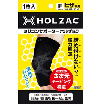 HOLZAC ヒザサポーター F ブラック TOSCOM