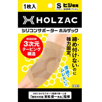 HOLZAC ひじサポーター S ベージュ TOSCOM