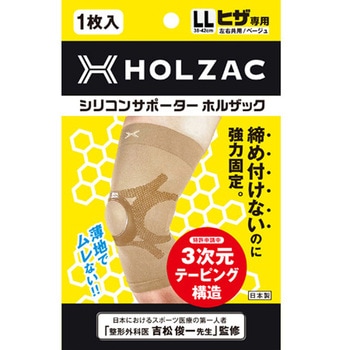 HOLZAC ヒザサポーター LL ベージュ TOSCOM