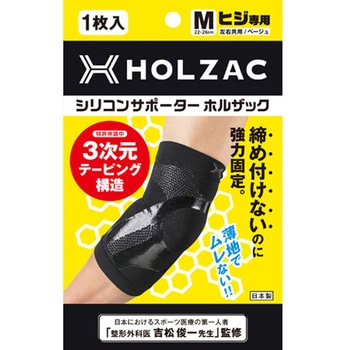 HOLZAC ひじサポーター M ブラック - TOSCOM