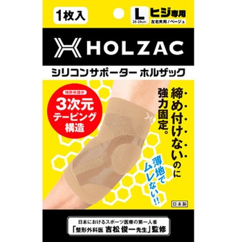 HOLZAC ひじサポーター L ベージュ TOSCOM