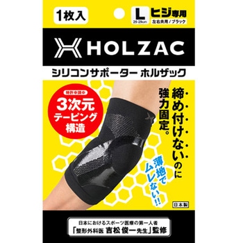 HOLZAC ひじサポーター L ブラック TOSCOM