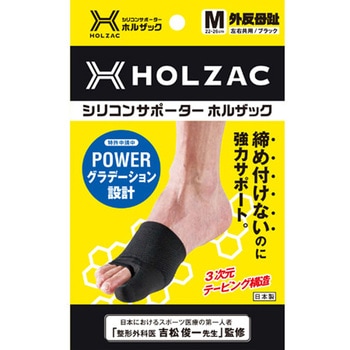HOLZAC 外反母趾用 M ブラック TOSCOM