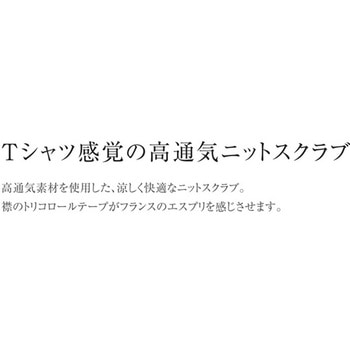 ケンヨウニットスクラブ 5 ネイビー杢 ベツスン le coq sportif (ルコックスポルティフ)