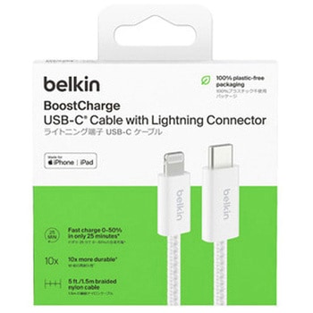 BoostCharge USB-C to ライトニング ソフトケーブル 1.5M ホワイト BELKIN(ベルキン)