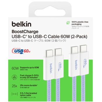 BoostCharge 60W USB-C to Cソフトケーブル 1.5M 2本セット ブルー BELKIN(ベルキン)