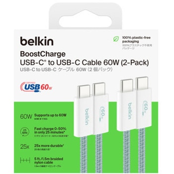 BoostCharge 60W USB-C to Cソフトケーブル 1.5M 2本セット グリーン BELKIN(ベルキン)