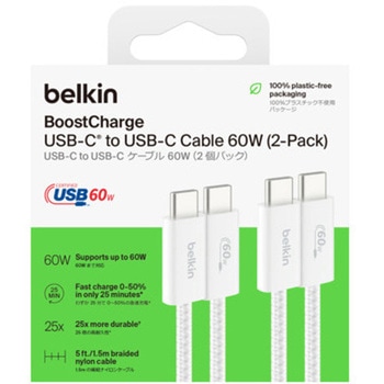 BoostCharge 60W USB-C to Cソフトケーブル 1.5M 2本セット ホワイト BELKIN(ベルキン)