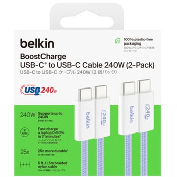 BoostCharge 240W USB-C to Cソフトケーブル 1.5M 2本セット ブルー BELKIN(ベルキン)