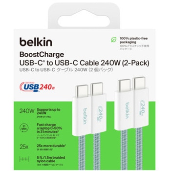 BoostCharge 240W USB-C to Cソフトケーブル 1.5M 2本セット グリーン BELKIN(ベルキン)