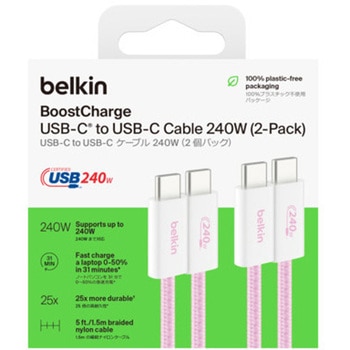 BoostCharge 240W USB-C to Cソフトケーブル 1.5M 2本セット ピンク BELKIN(ベルキン)