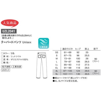 ストレートパンツ 7 ベージュ ベツスン - le coq sportif (ルコックスポルティフ)