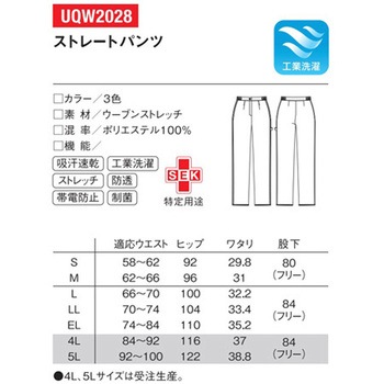 ストレートパンツ 1 ホワイト L le coq sportif (ルコックスポルティフ)