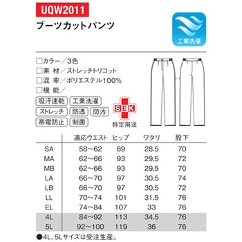 カンゴイボトムス 4 アクアブルー LL - le coq sportif (ルコックスポルティフ)