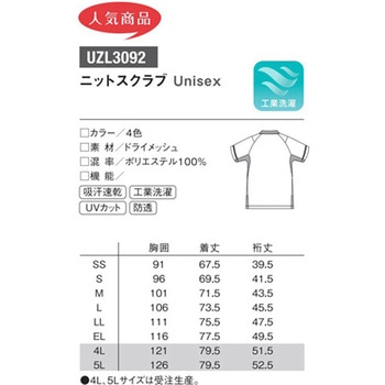 ニットスクラブ 1 アイボリー ベツスン le coq sportif (ルコックスポルティフ)