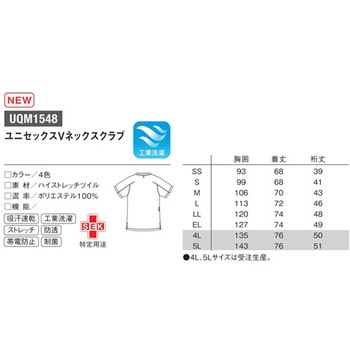 ユニセックスVネック3Dスクラブ 7 ベージュ 8L le coq sportif (ルコックスポルティフ)