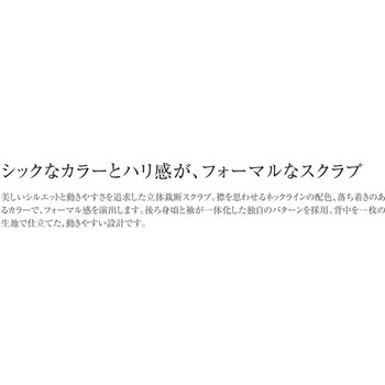 ユニセックスVネック3Dスクラブ 7 ベージュ 8L le coq sportif (ルコックスポルティフ)