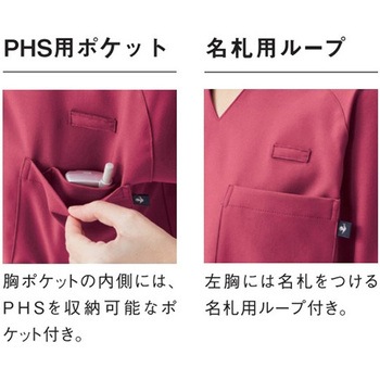 ユニセックスVネック3Dスクラブ 7 ベージュ 8L le coq sportif (ルコックスポルティフ)