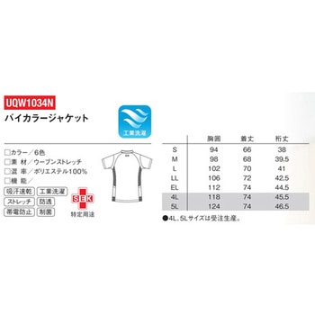 ジャケット 11 ホワイト×パープル 5L le coq sportif (ルコックスポルティフ)