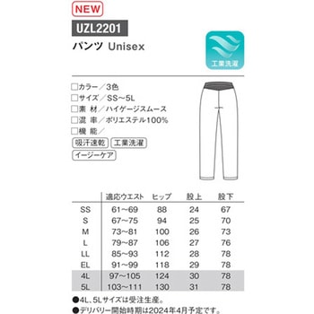 パンツ 91 ワイン S le coq sportif (ルコックスポルティフ)