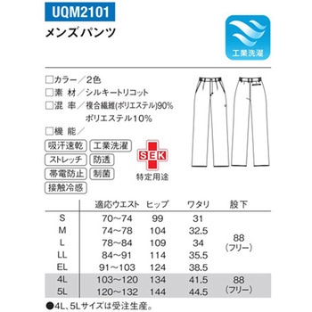 メンズパンツ 1 ホワイト SS le coq sportif (ルコックスポルティフ)